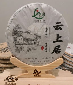 云上居